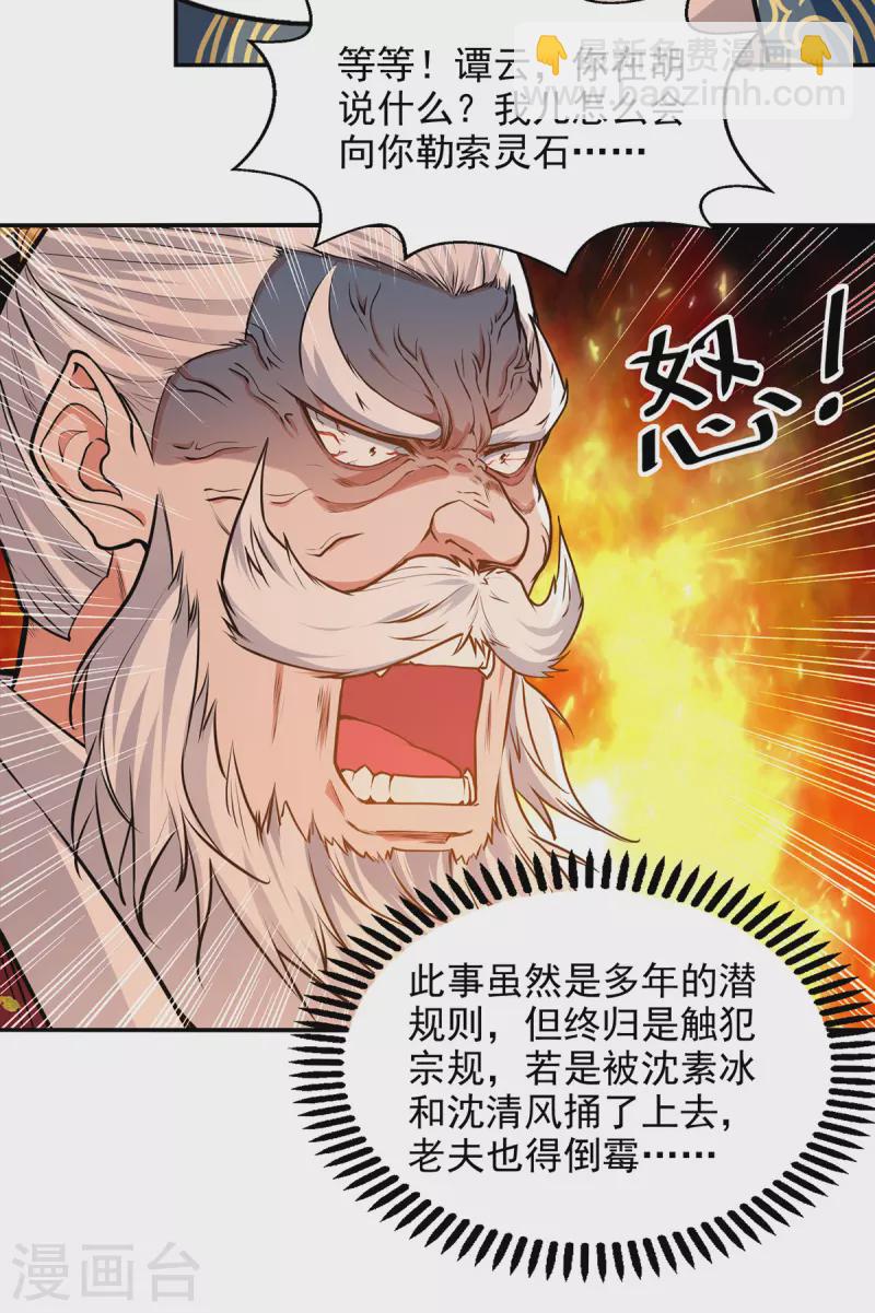 第163话 自卫反击-第164话
