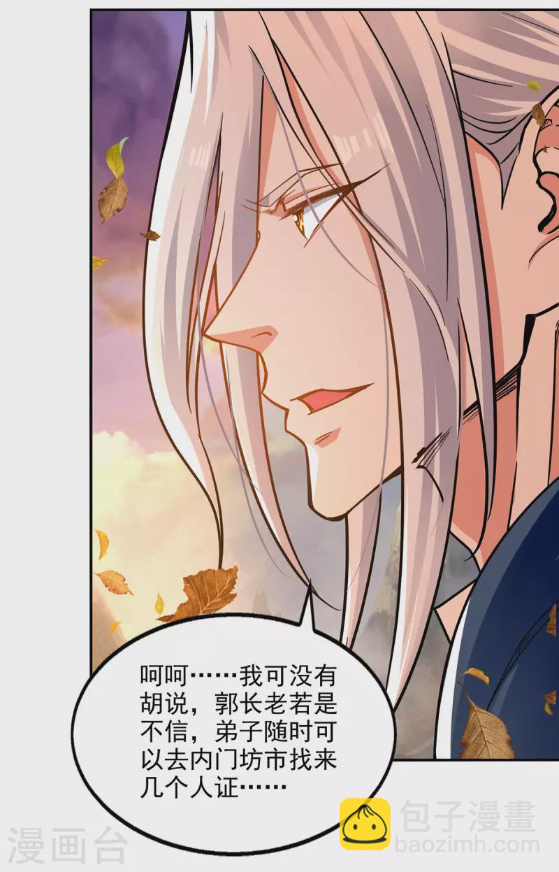 第163话 自卫反击-第164话