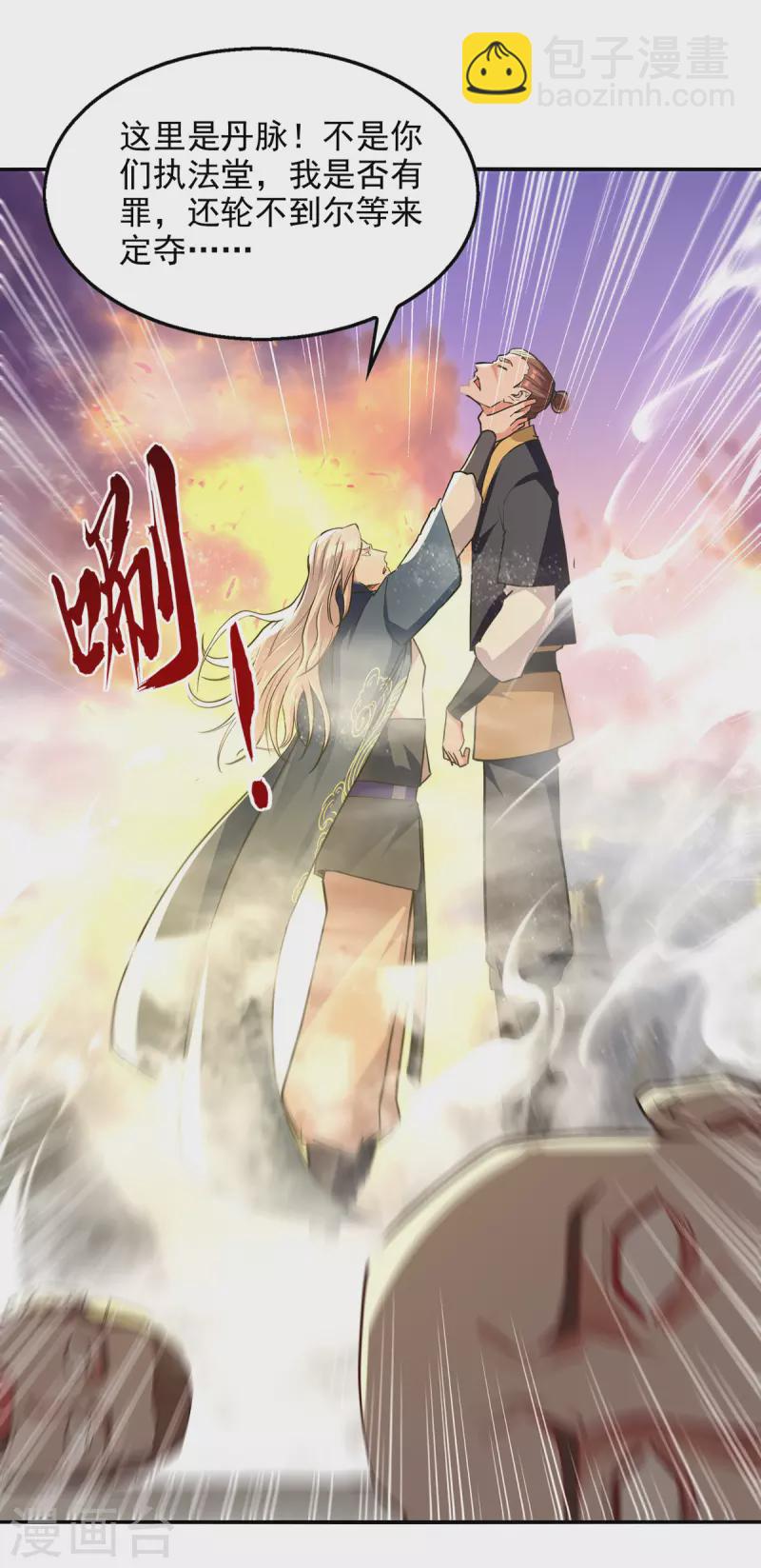 第163话 自卫反击-第164话