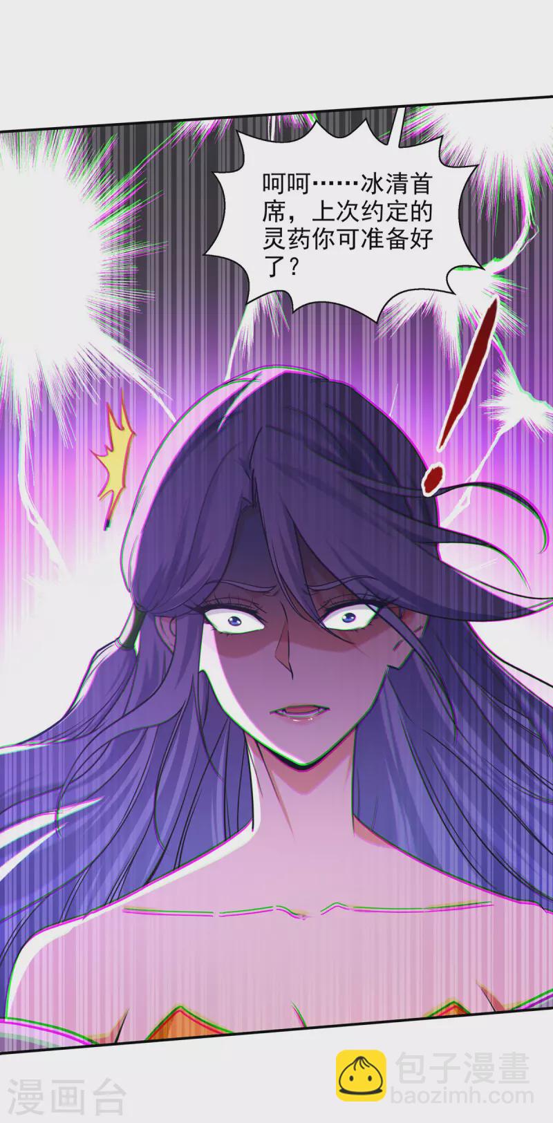 第165话 准备炼丹-第166话