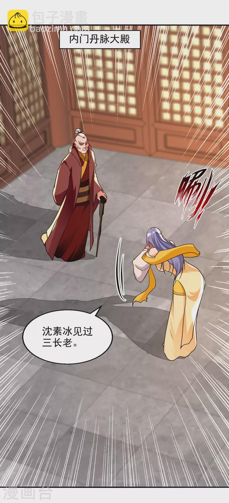第165话 准备炼丹-第166话