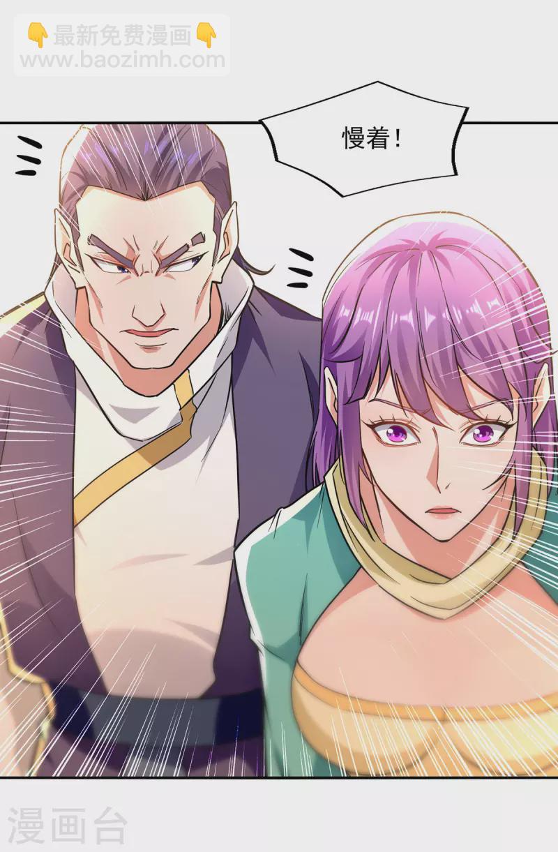 第167话 生死战，我接了-第168话