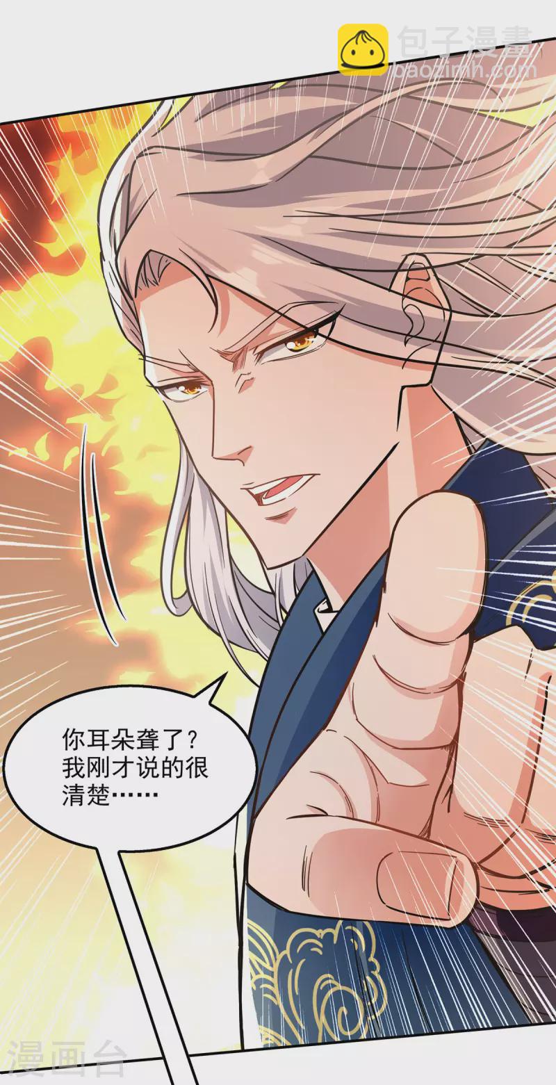 第167话 生死战，我接了-第168话