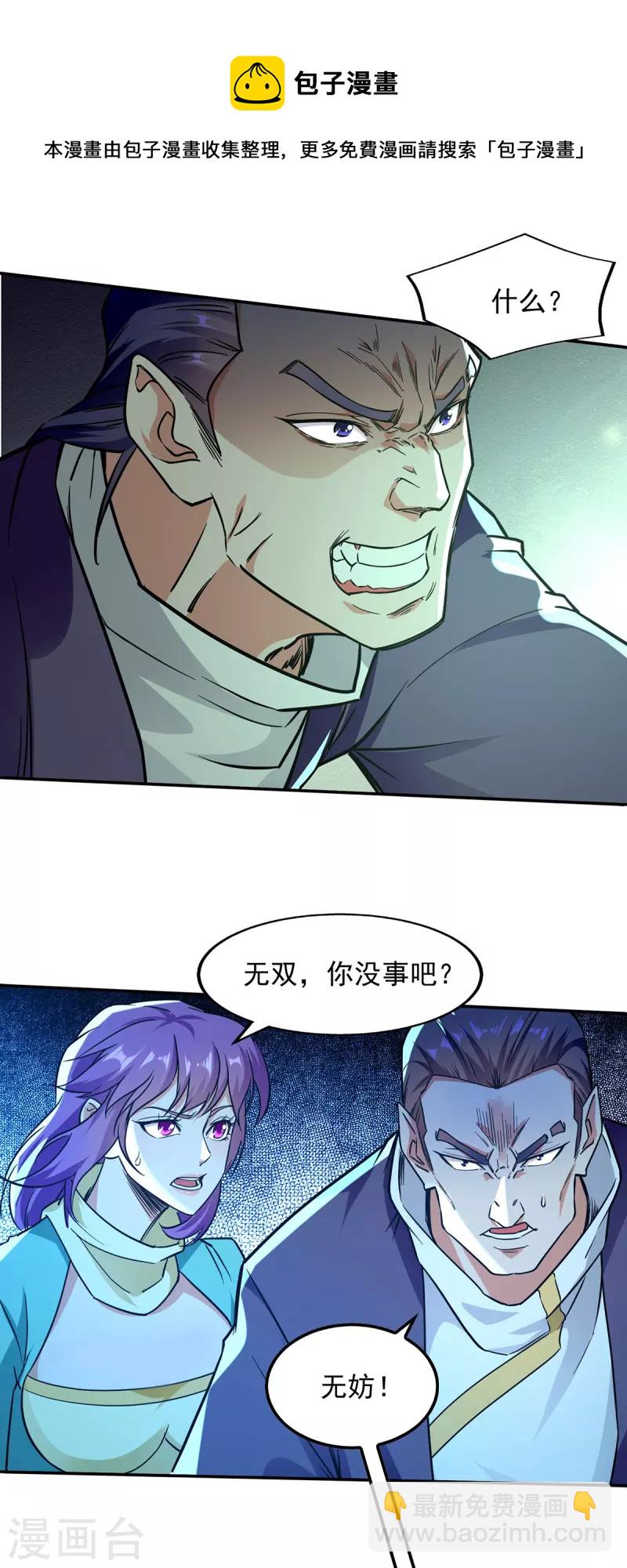 第167话 生死战，我接了-第168话