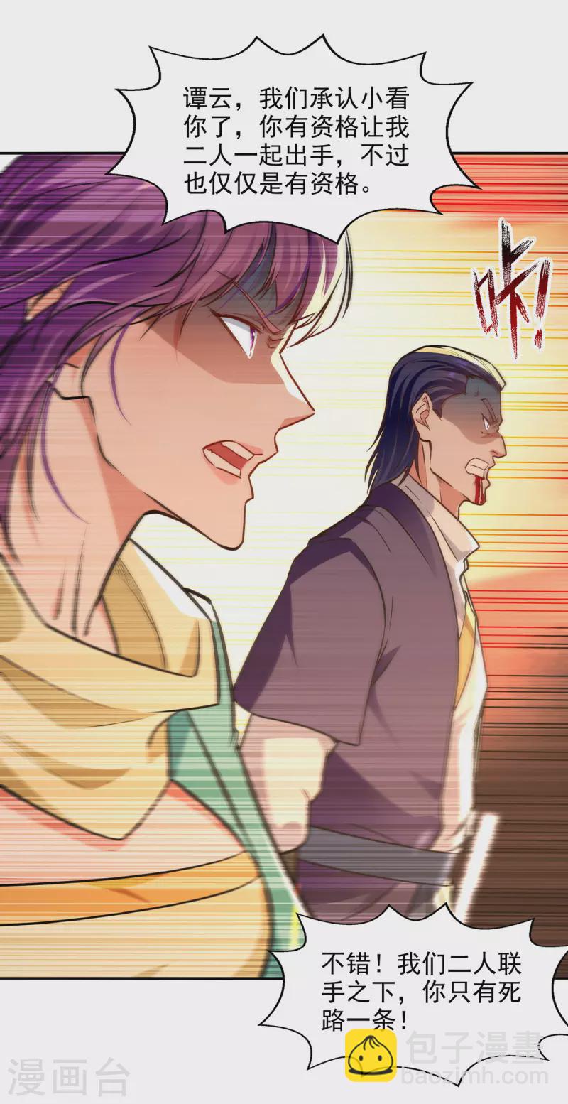 第169话 一起上-第170话