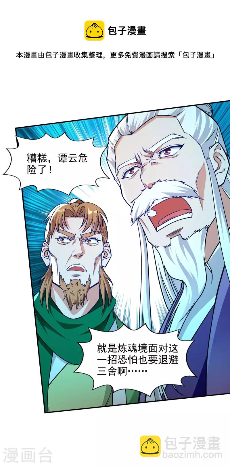 第169话 一起上-第170话