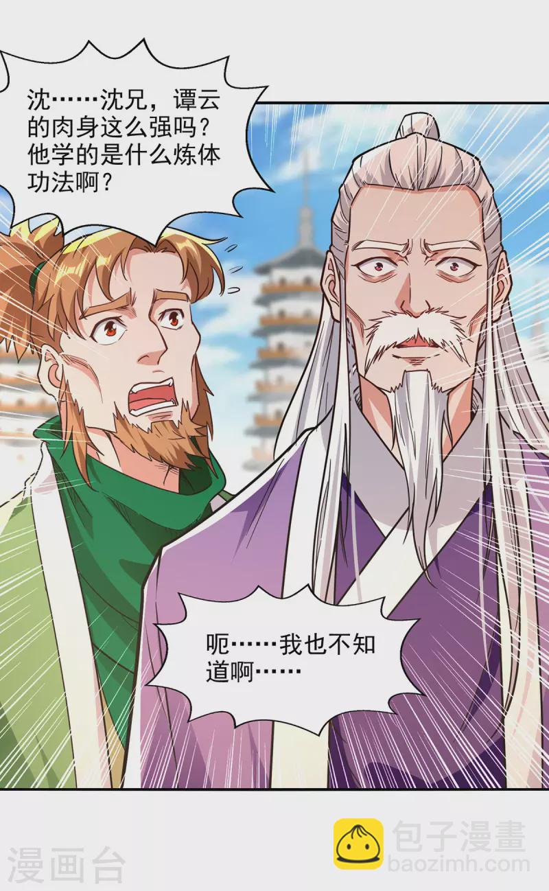 第169话 一起上-第170话