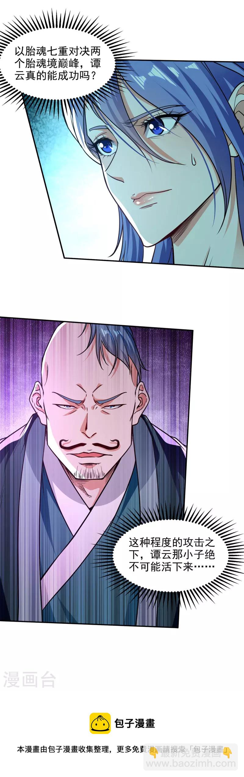 第169话 一起上-第170话