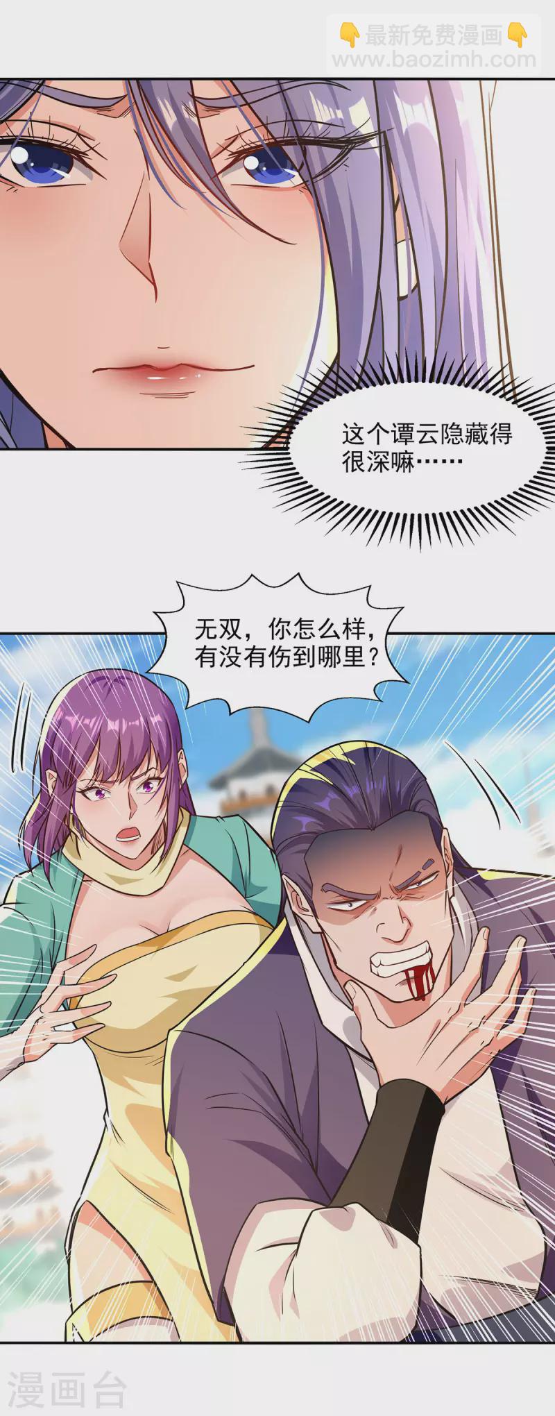 第169话 一起上-第170话