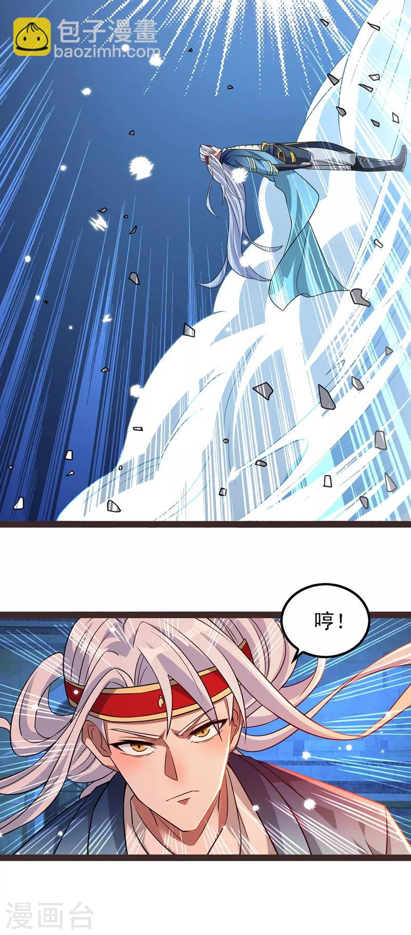 第17话 真正的主角光环-第18话