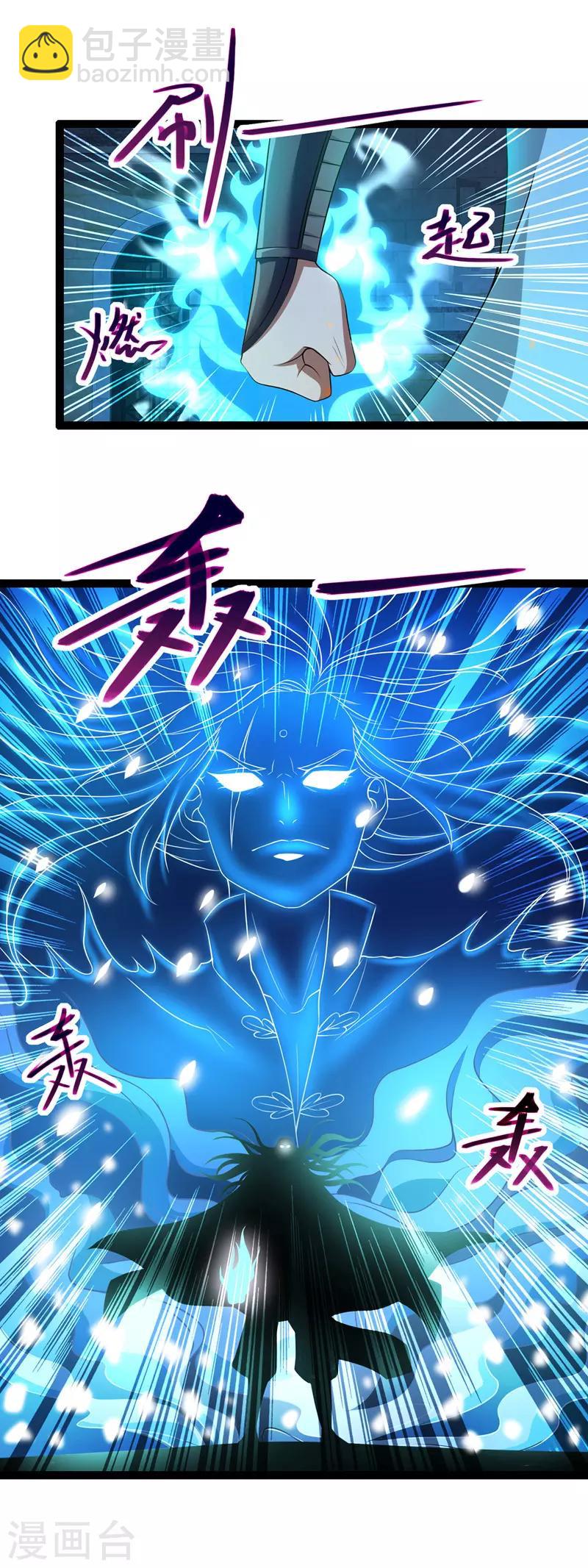 第17话 真正的主角光环-第18话