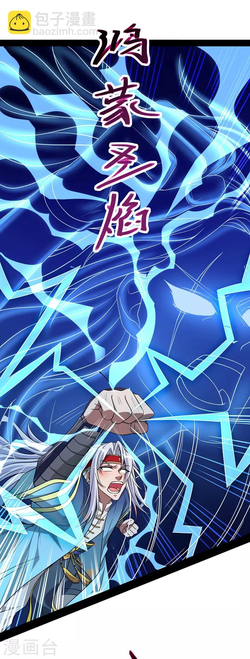 第17话 真正的主角光环-第18话