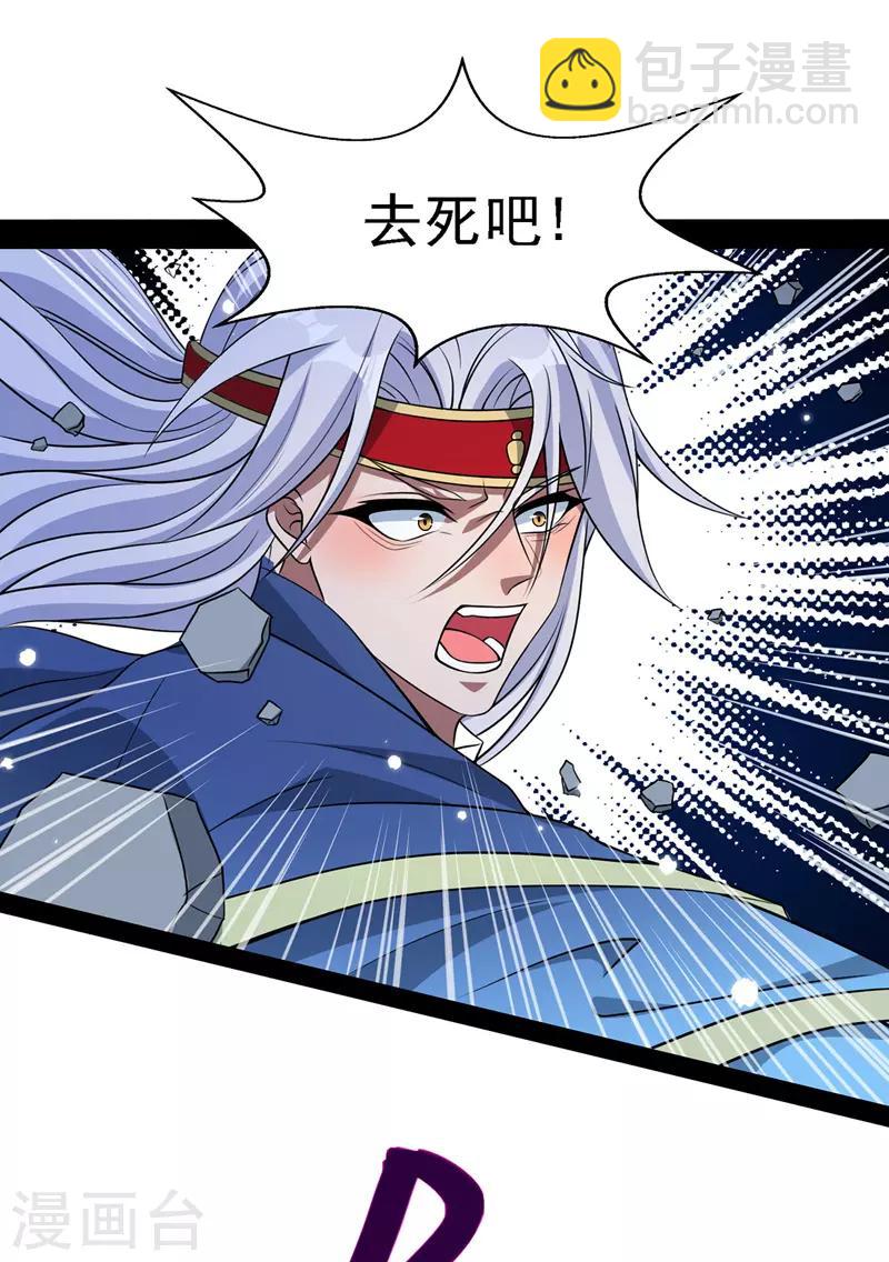 第17话 真正的主角光环-第18话