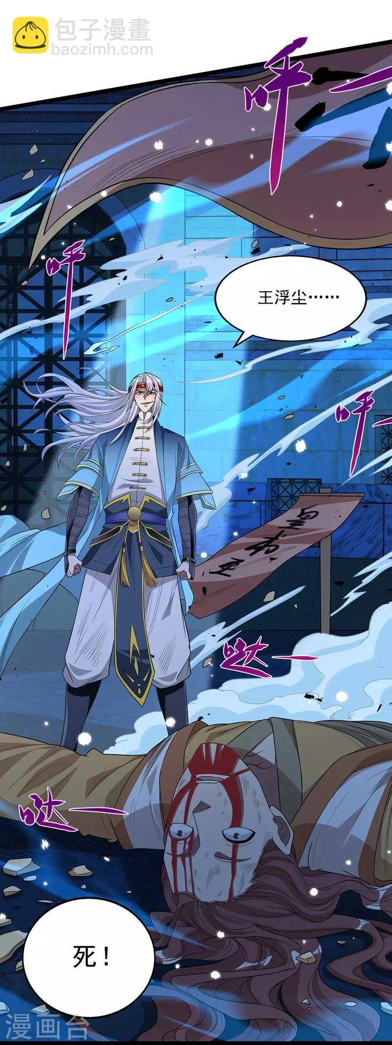 第17话 真正的主角光环-第18话