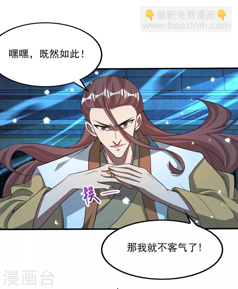 第17话 真正的主角光环-第18话