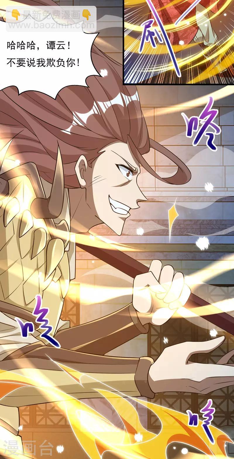 第17话 真正的主角光环-第18话