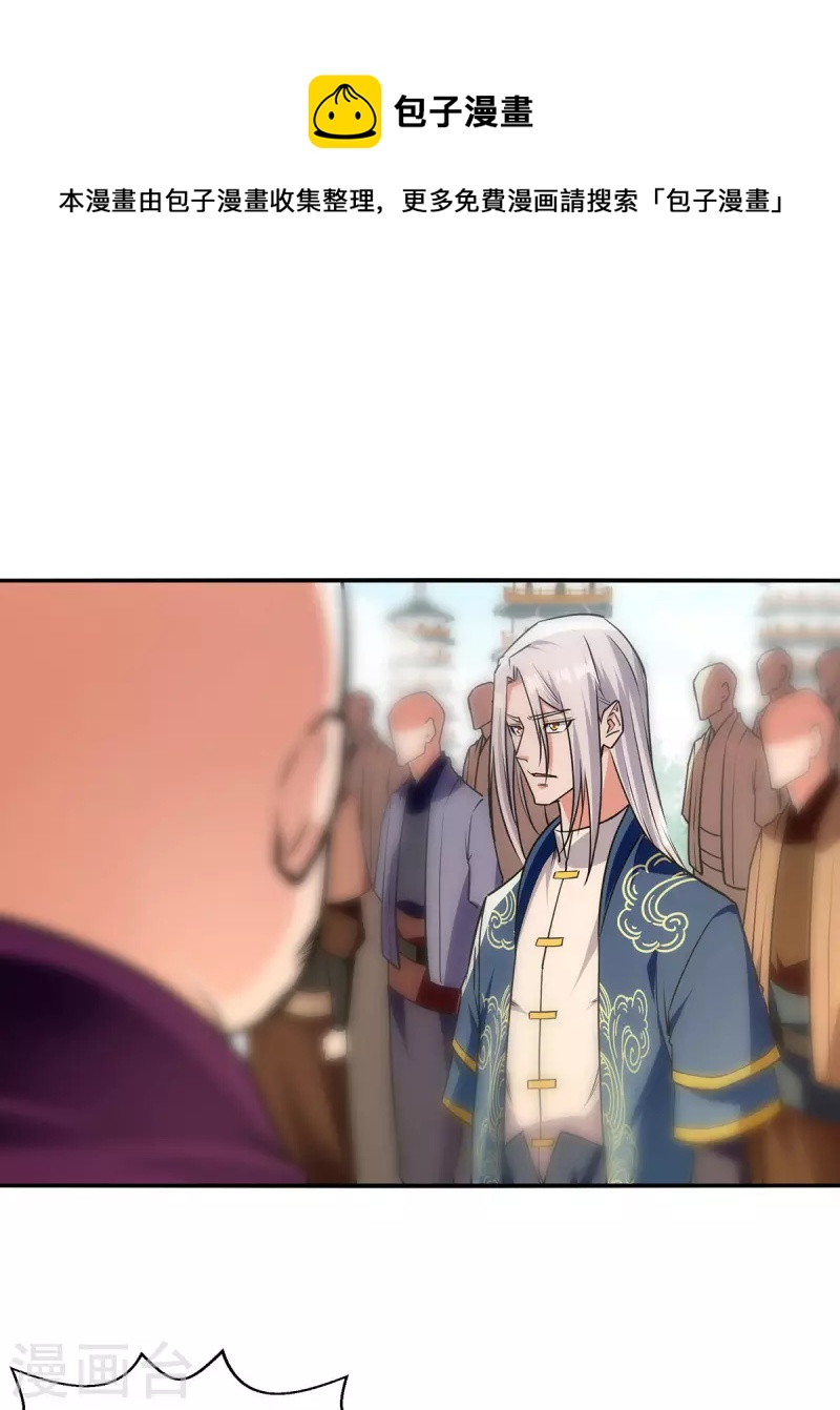 第171话 赌约-第172话