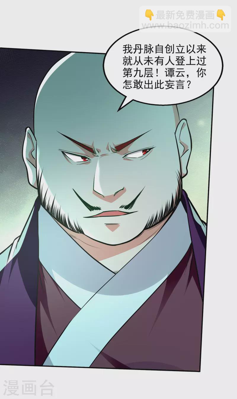 第171话 赌约-第172话