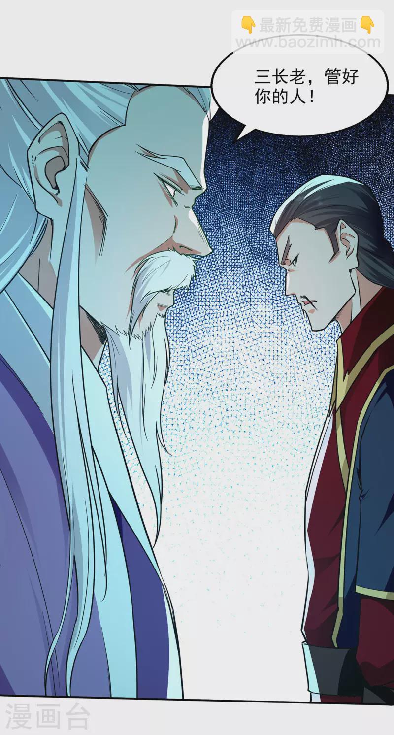 第171话 赌约-第172话