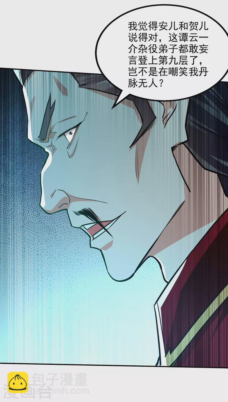 第171话 赌约-第172话
