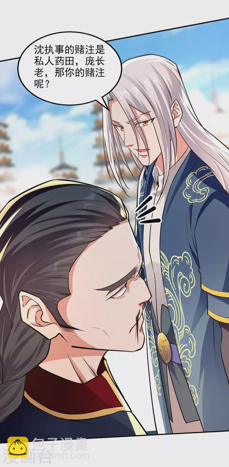 第171话 赌约-第172话