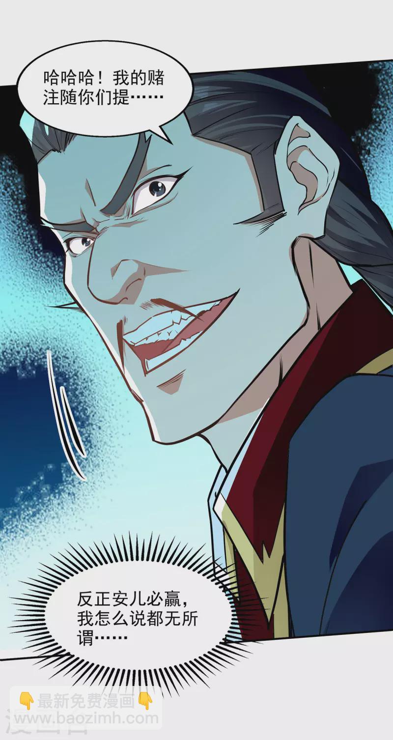 第171话 赌约-第172话