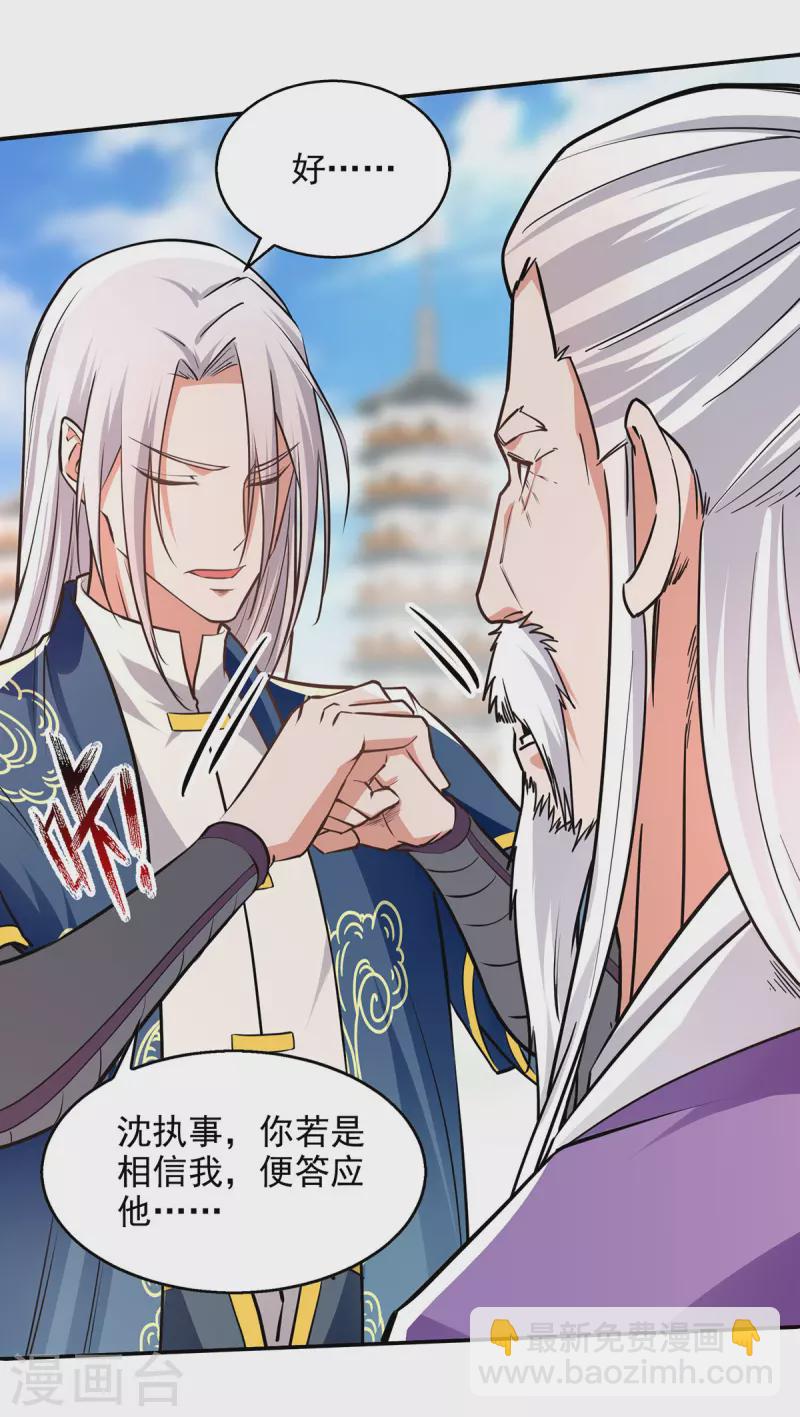 第171话 赌约-第172话