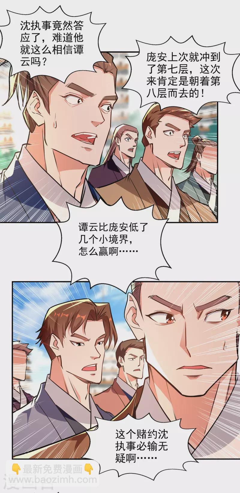 第171话 赌约-第172话