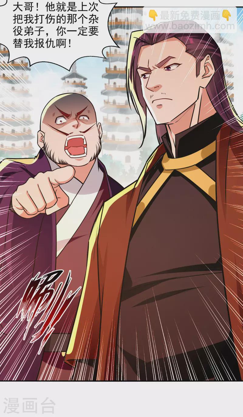 第171话 赌约-第172话