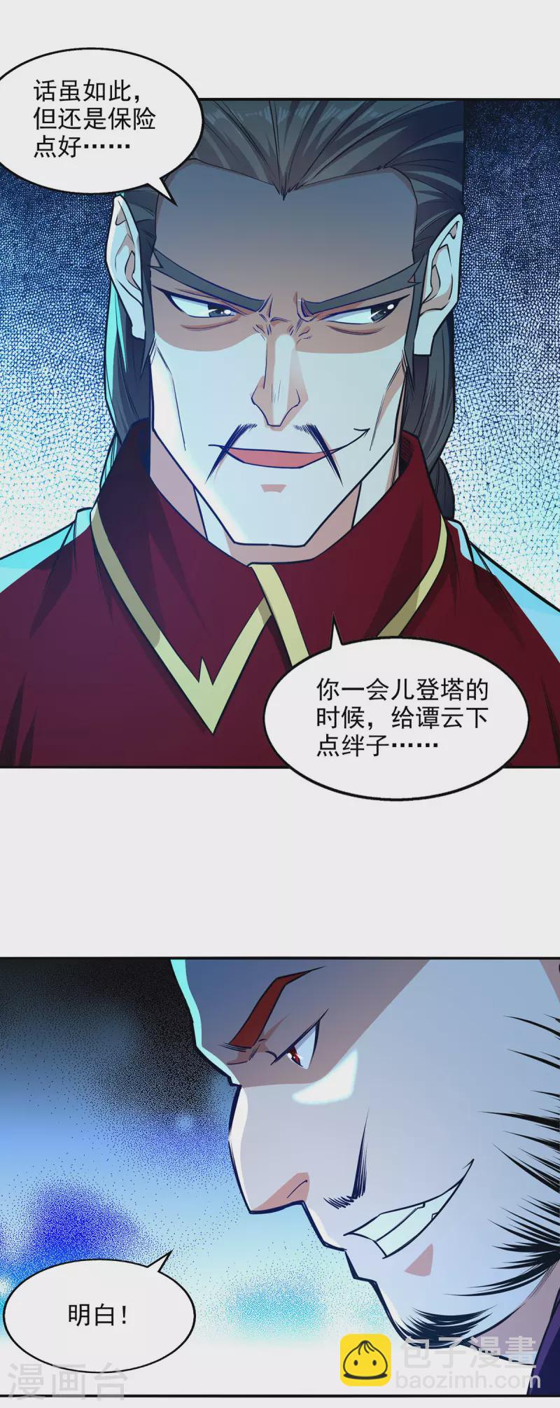 第171话 赌约-第172话