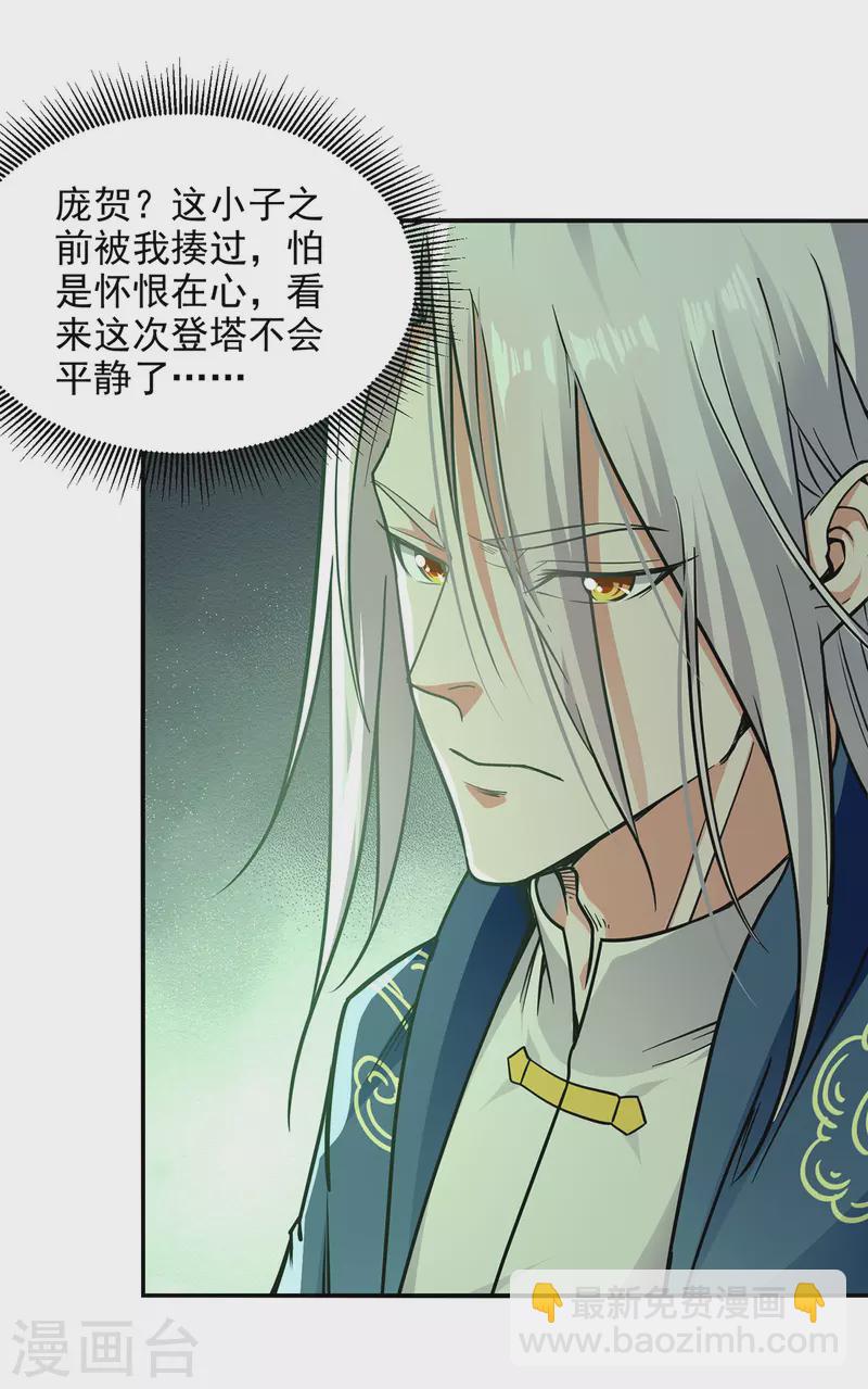 第171话 赌约-第172话