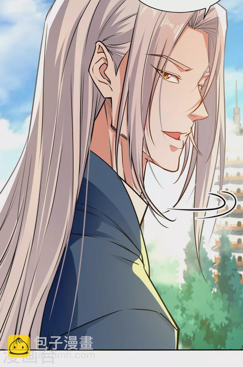 第171话 赌约-第172话
