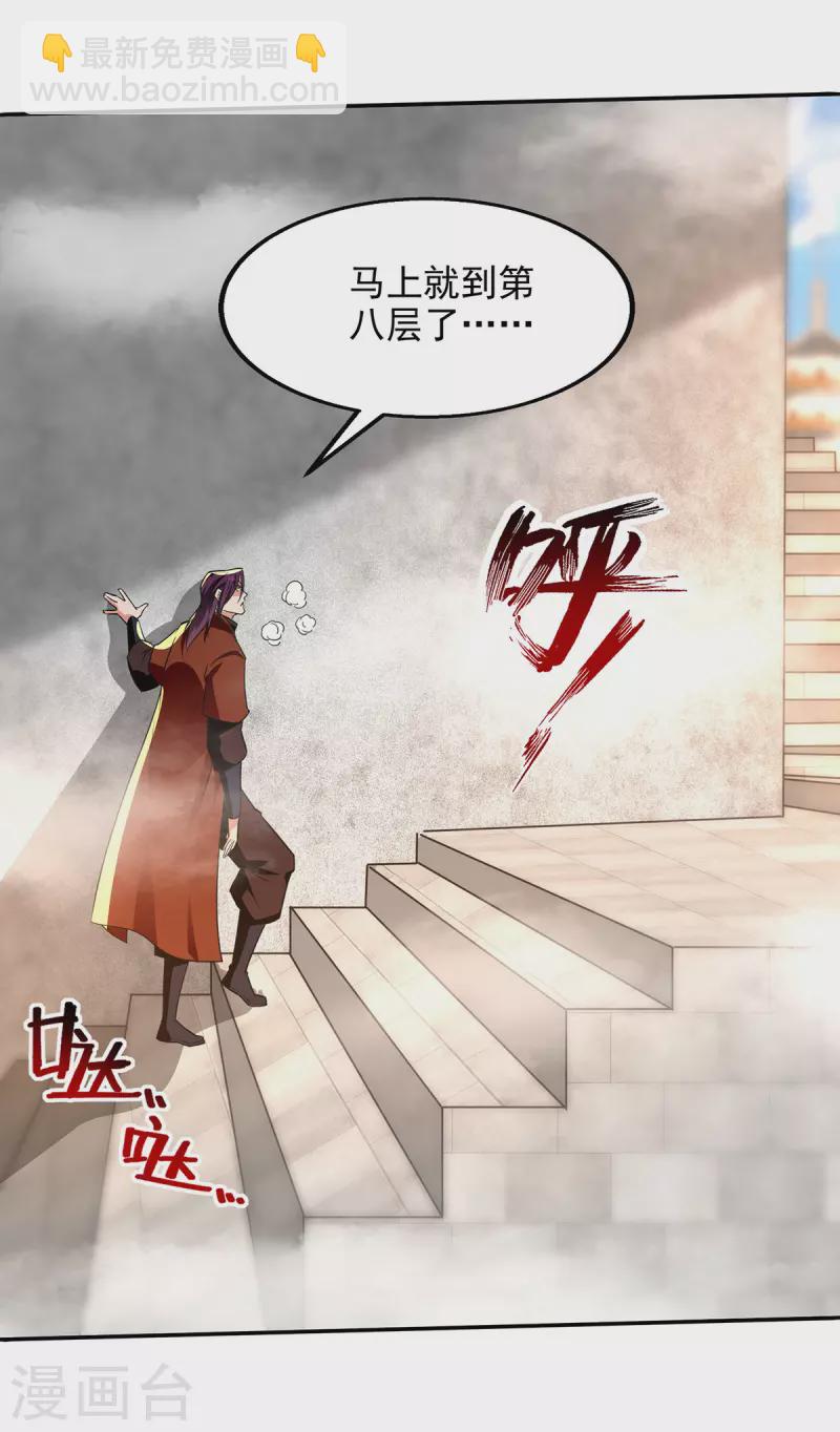 第173话 别拿你跟我比-第174话
