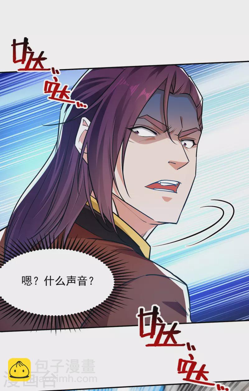第173话 别拿你跟我比-第174话