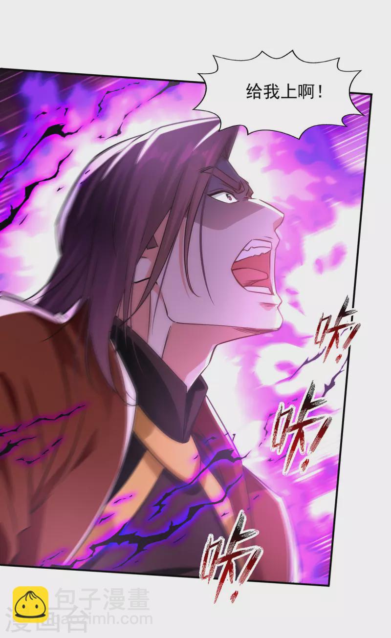第173话 别拿你跟我比-第174话