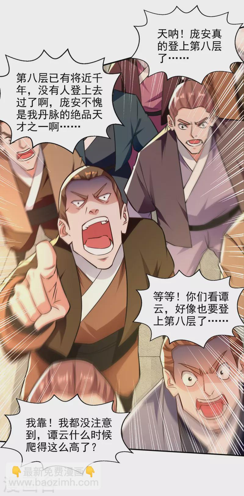 第173话 别拿你跟我比-第174话