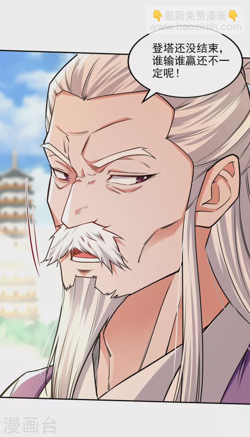 第173话 别拿你跟我比-第174话