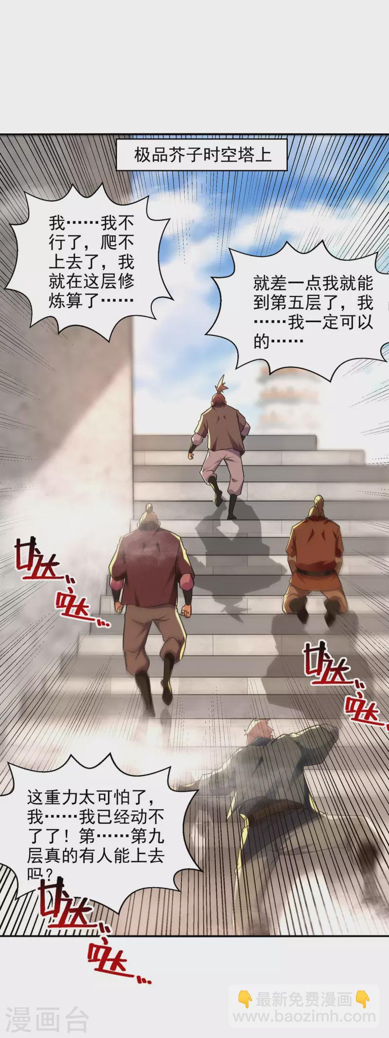 第173话 别拿你跟我比-第174话