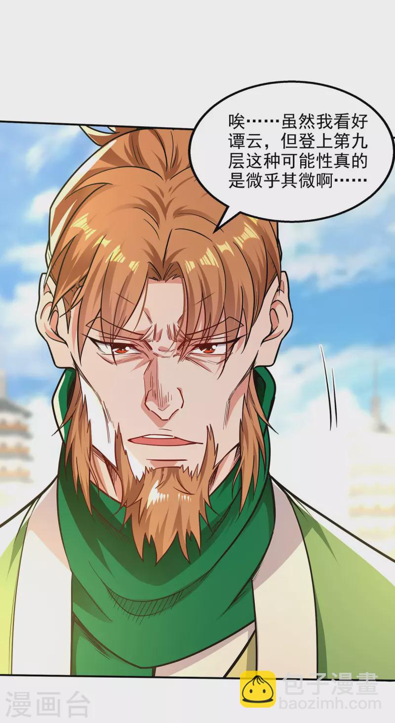 第173话 别拿你跟我比-第174话