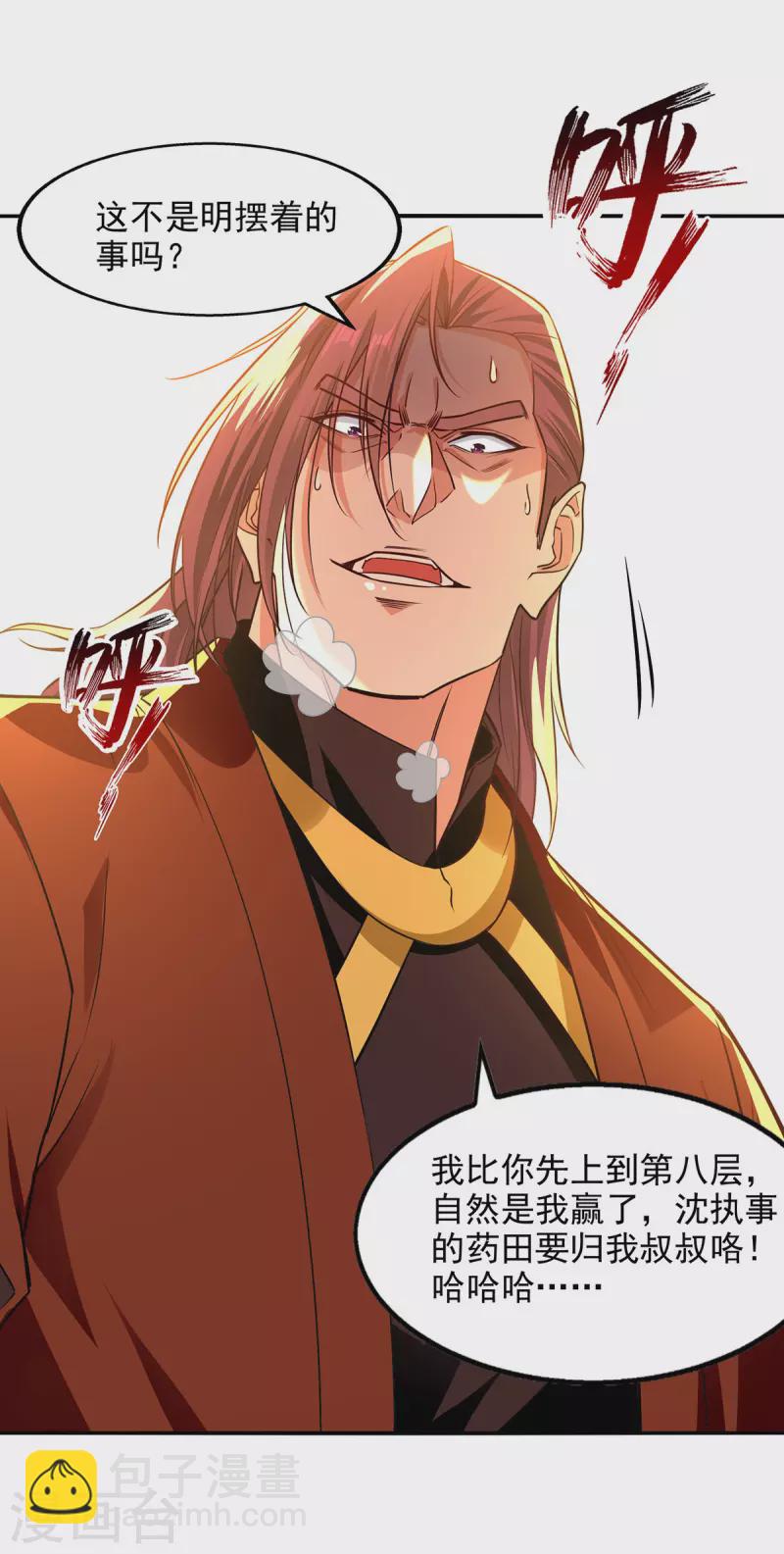 第173话 别拿你跟我比-第174话