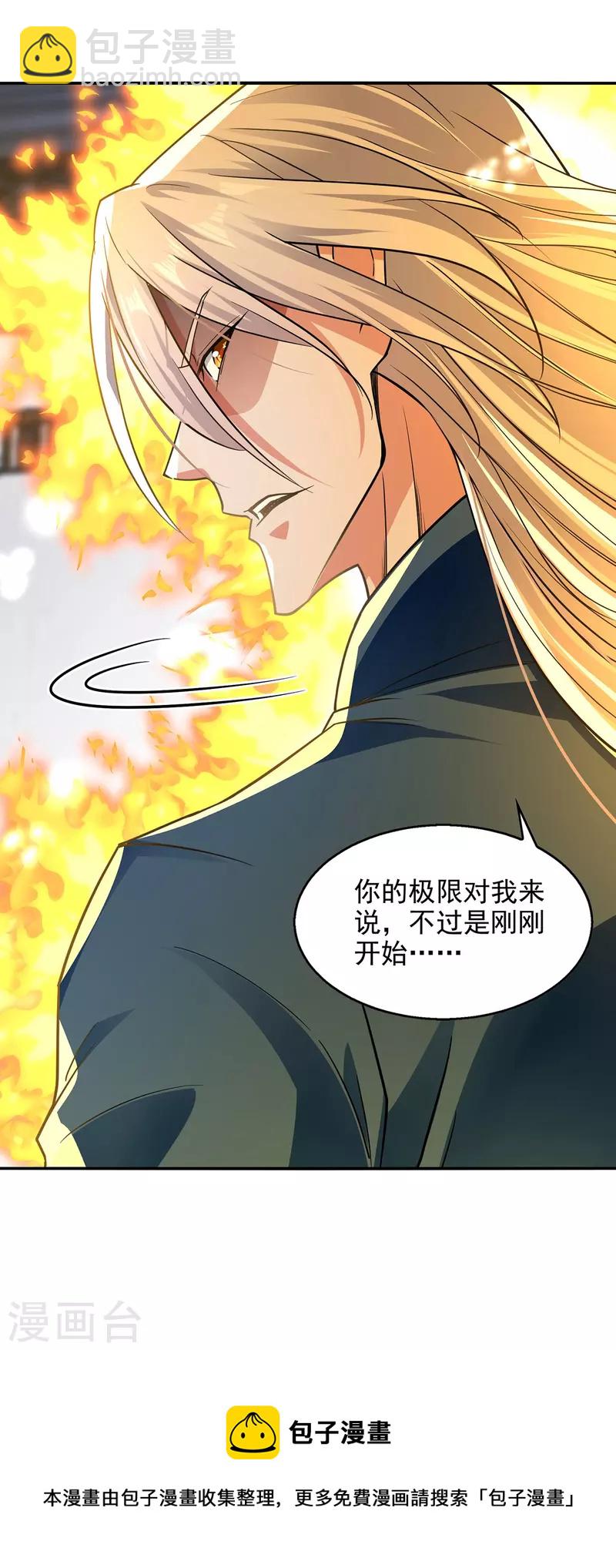 第173话 别拿你跟我比-第174话