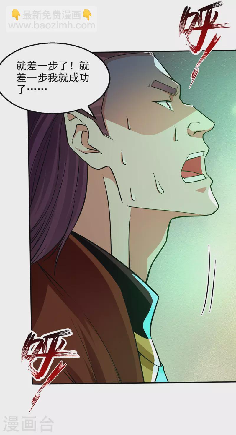 第173话 别拿你跟我比-第174话