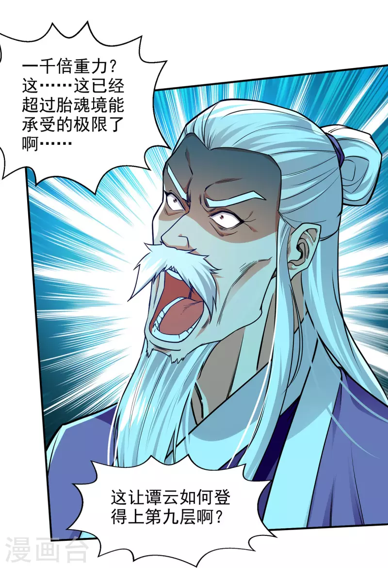 第175话 有人急了-第176话