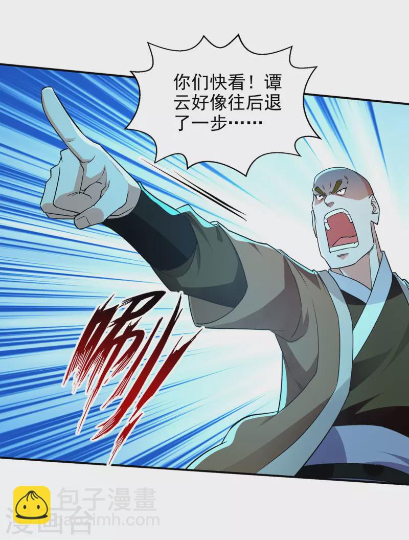 第175话 有人急了-第176话