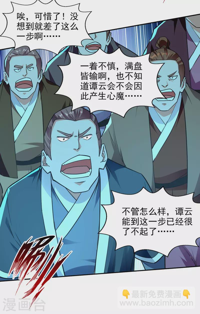 第175话 有人急了-第176话