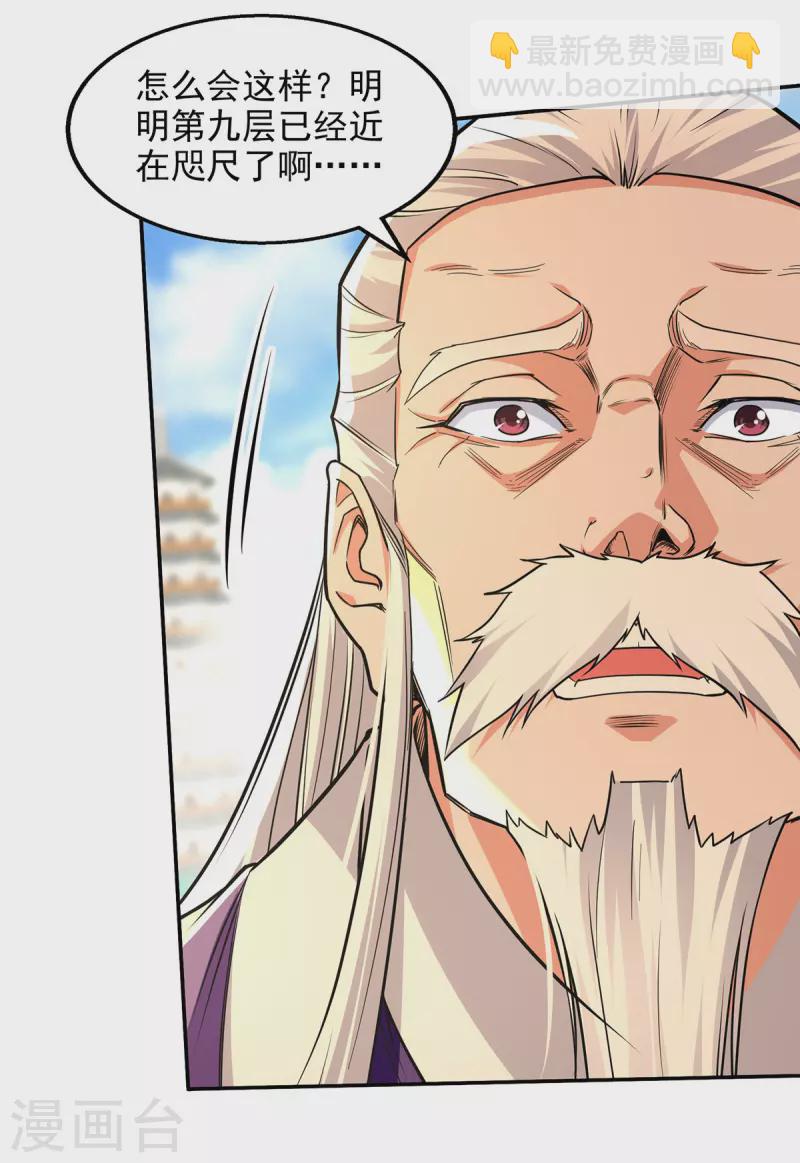 第175话 有人急了-第176话
