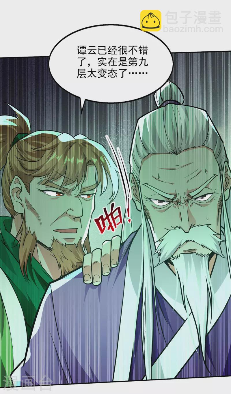 第175话 有人急了-第176话