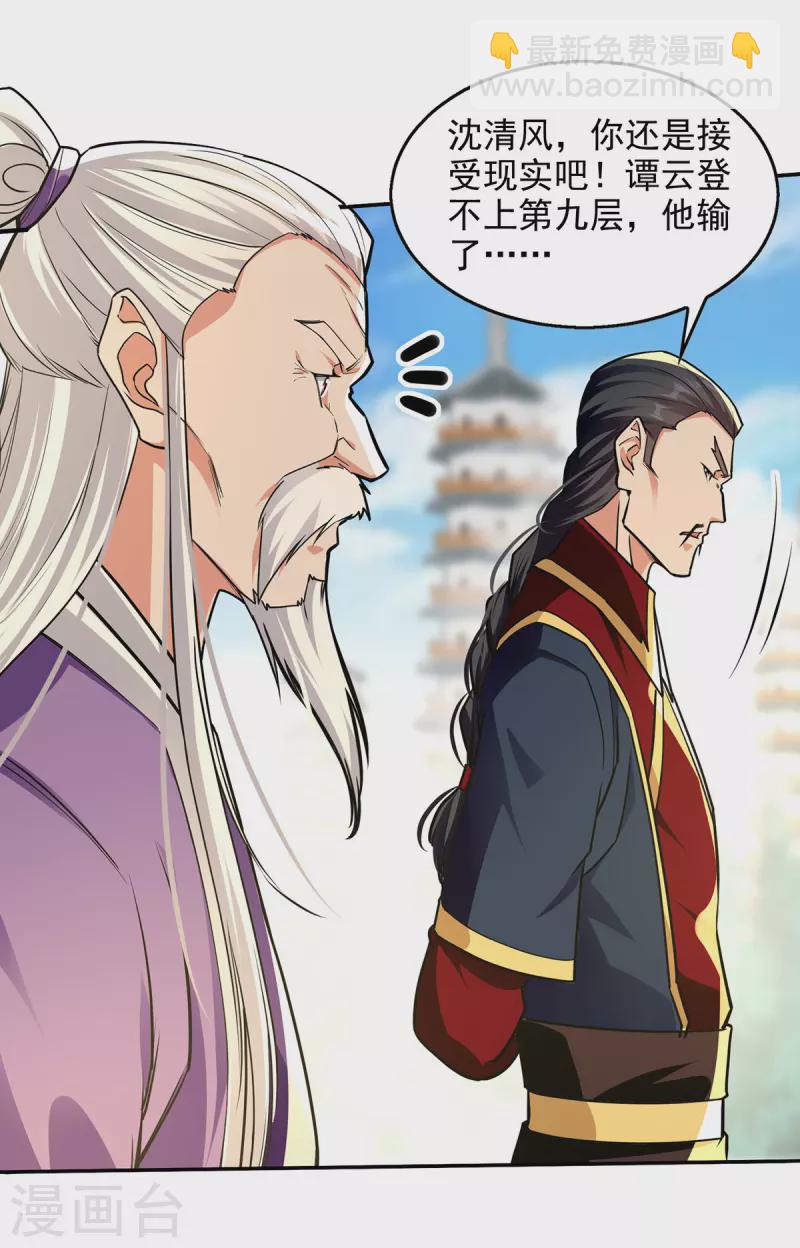 第175话 有人急了-第176话