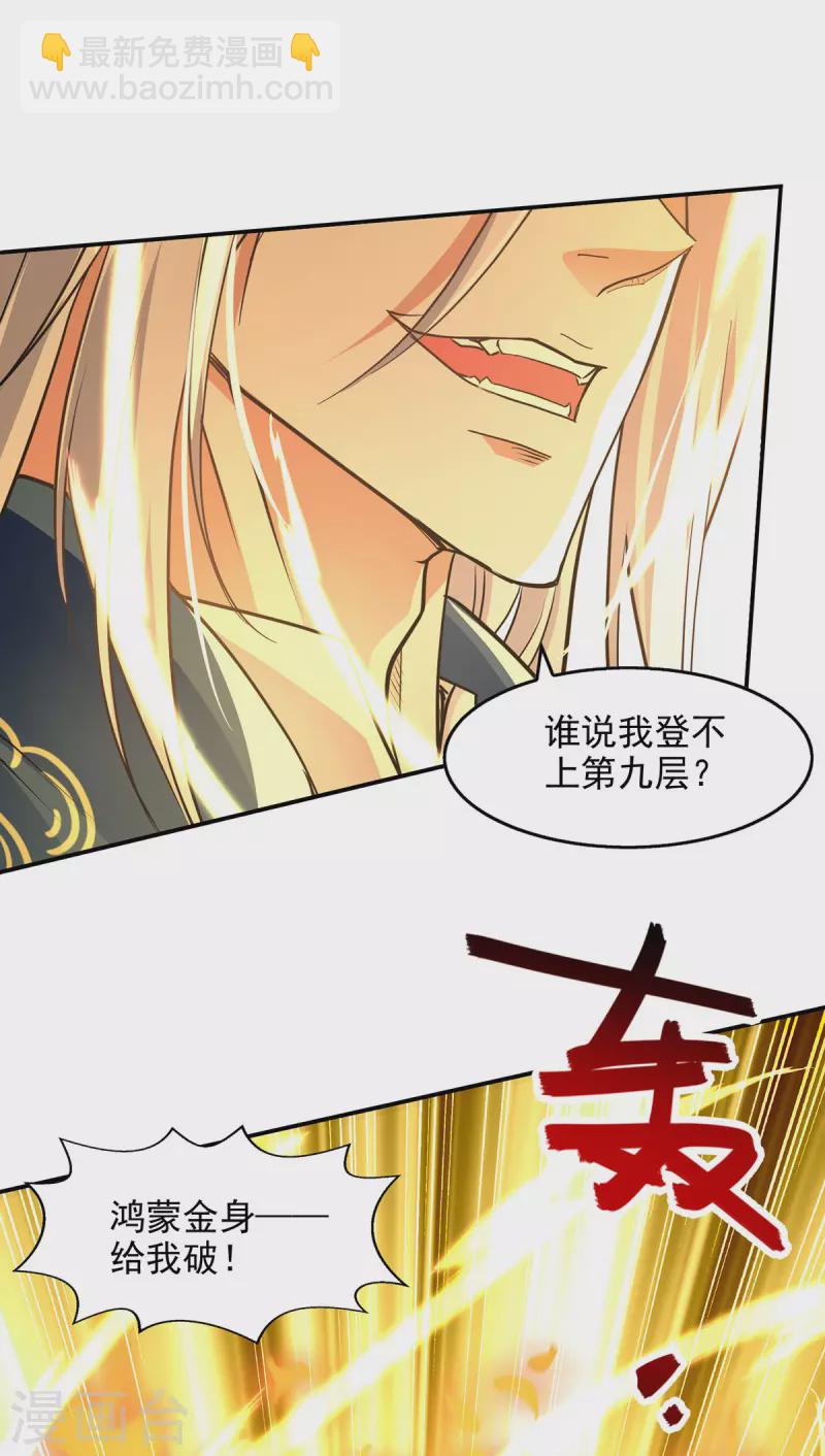 第175话 有人急了-第176话