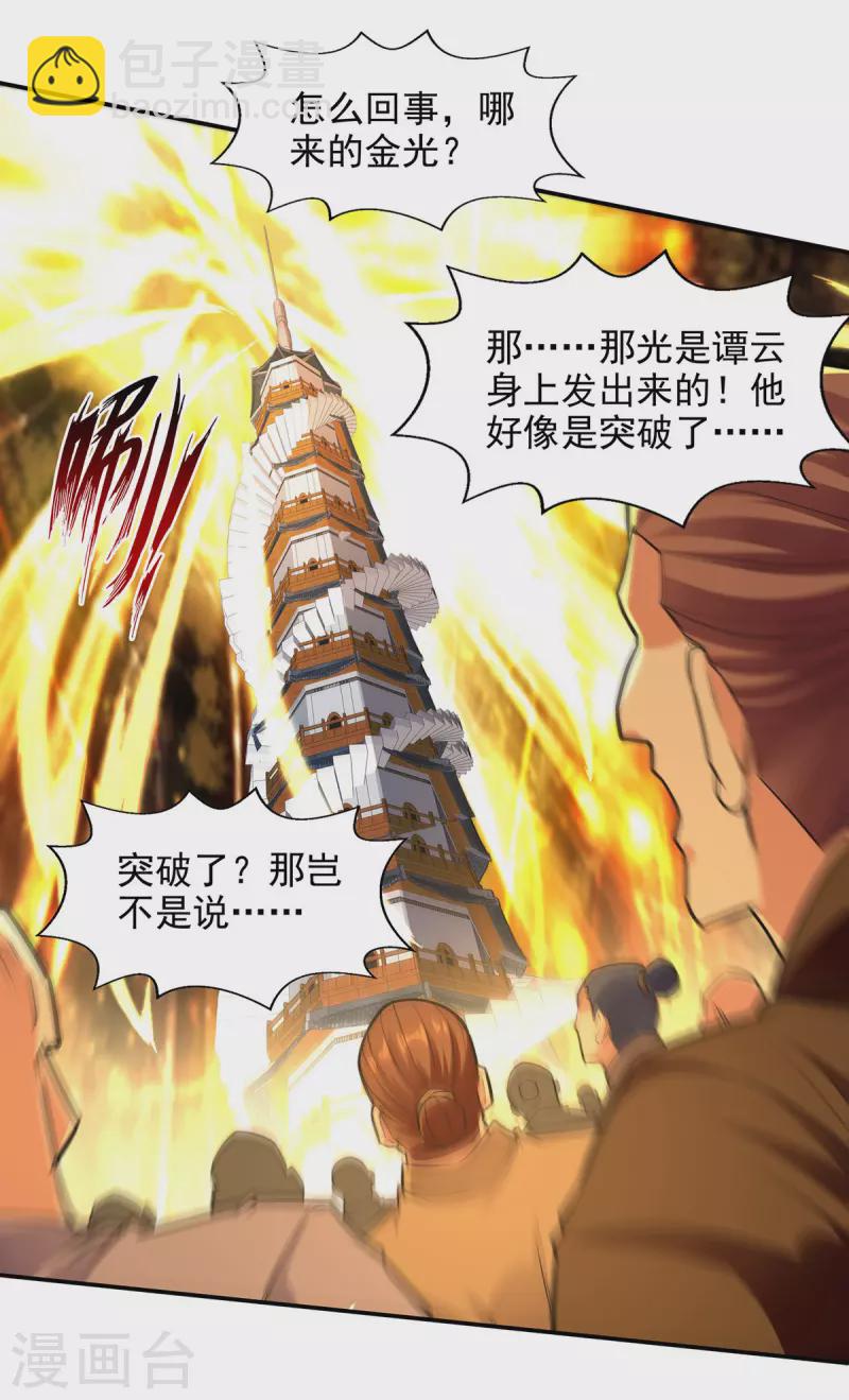 第175话 有人急了-第176话